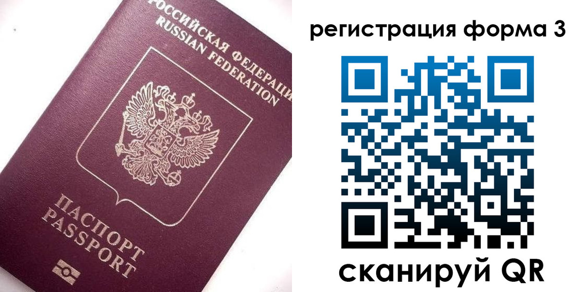 прописка от собственника в Карелии