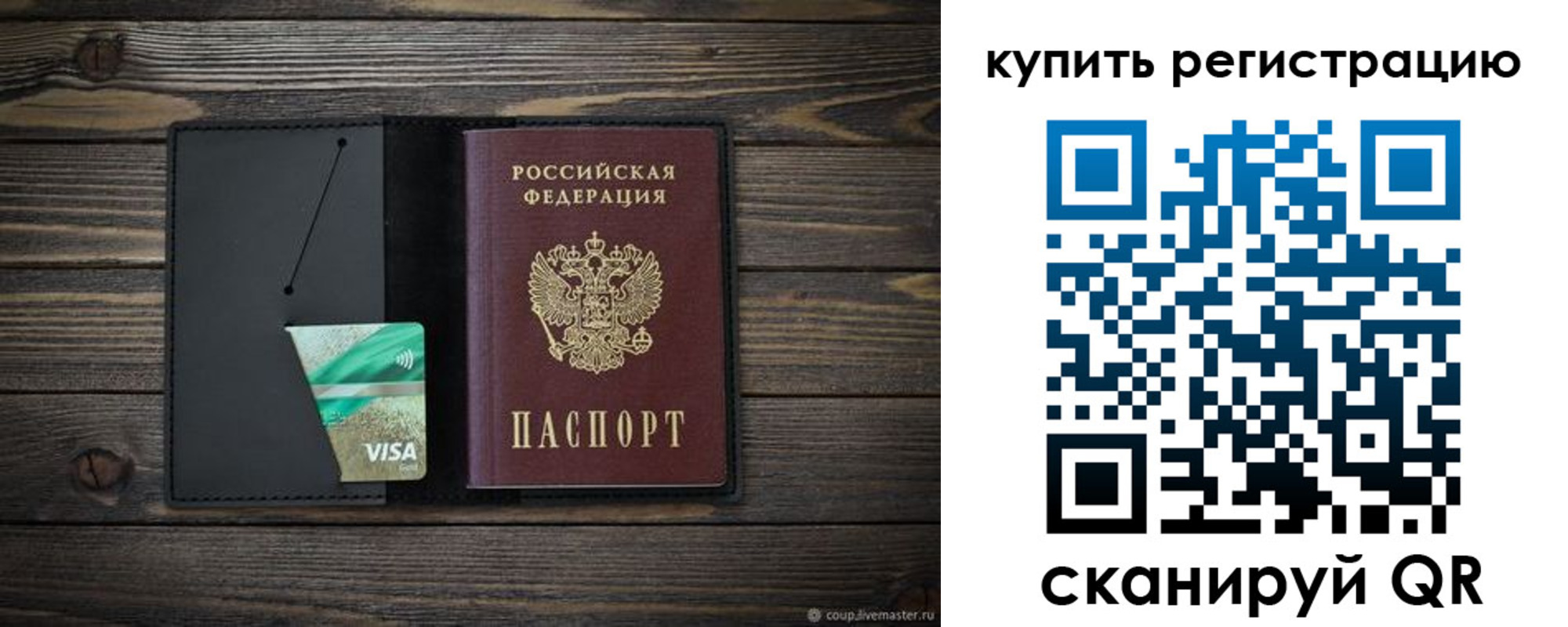 прописка ребенка в Карелии