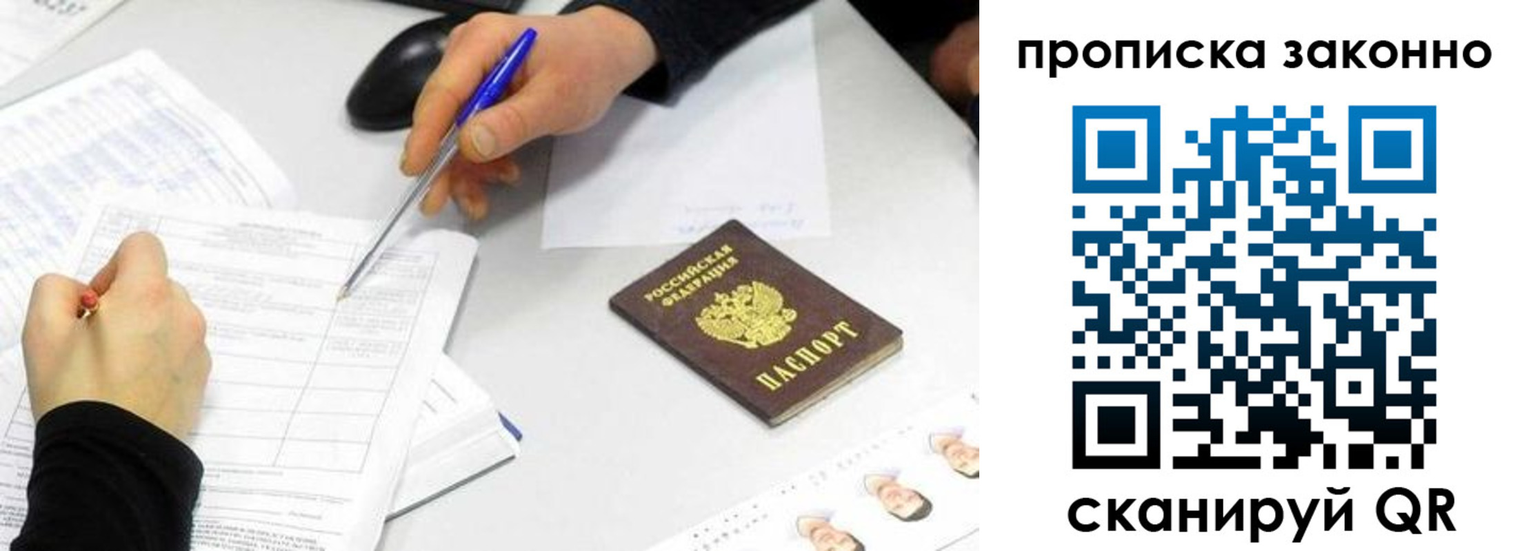 пропишу в квартире в Карелии
