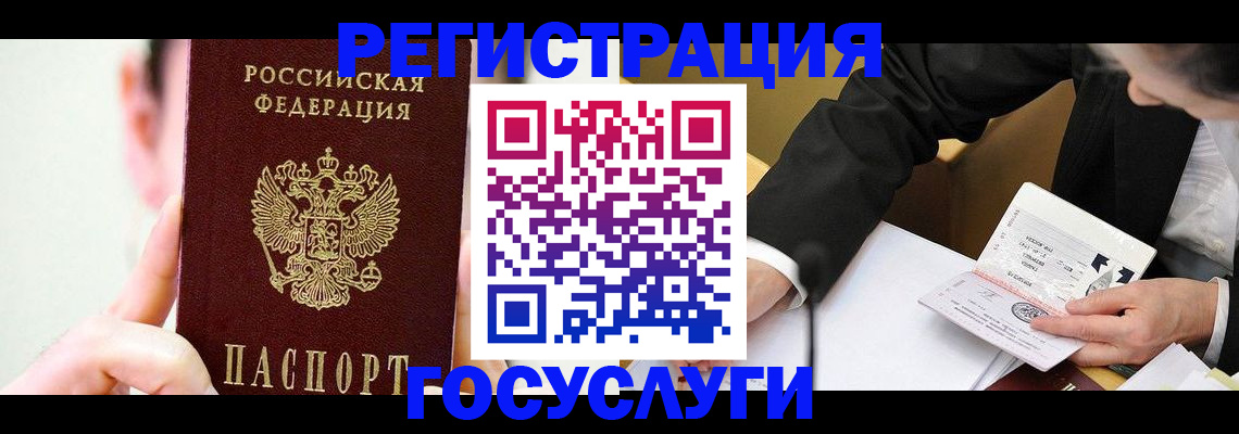 прописка иностранных граждан в Карелии