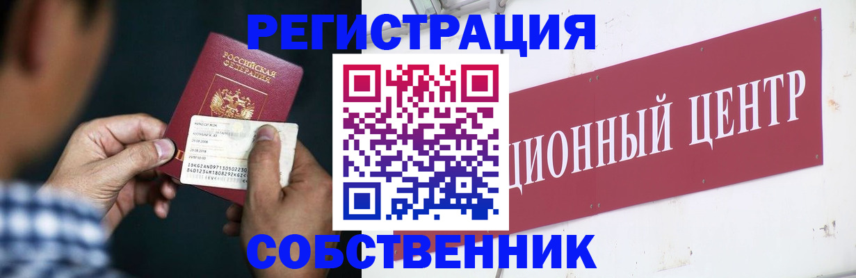 где прописаться в Карелии