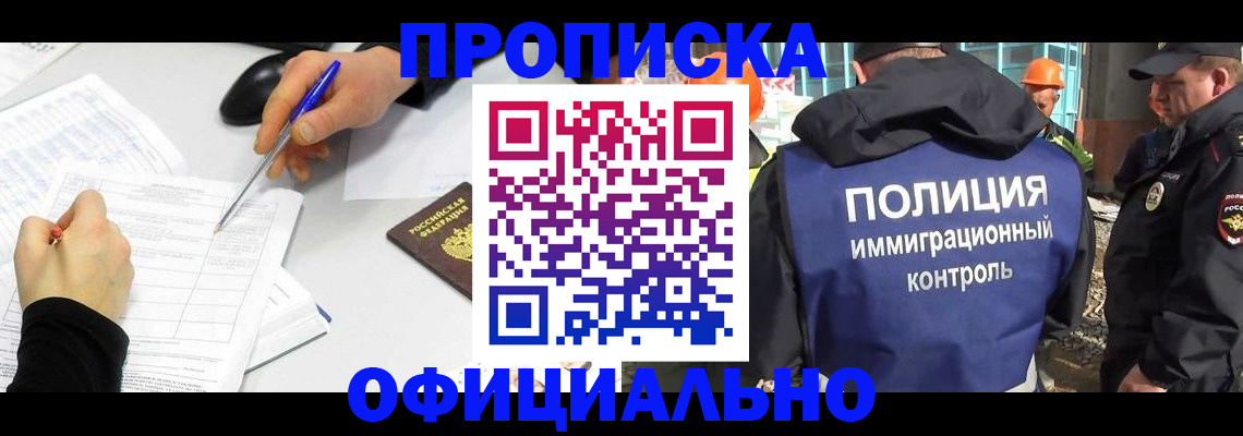 временная регистрация законно в Карелии