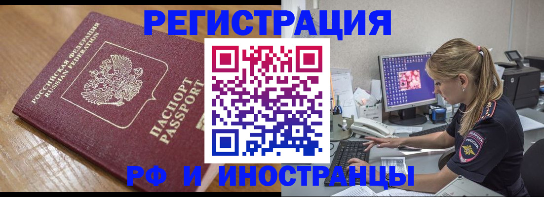 прописка 2025 в Карелии